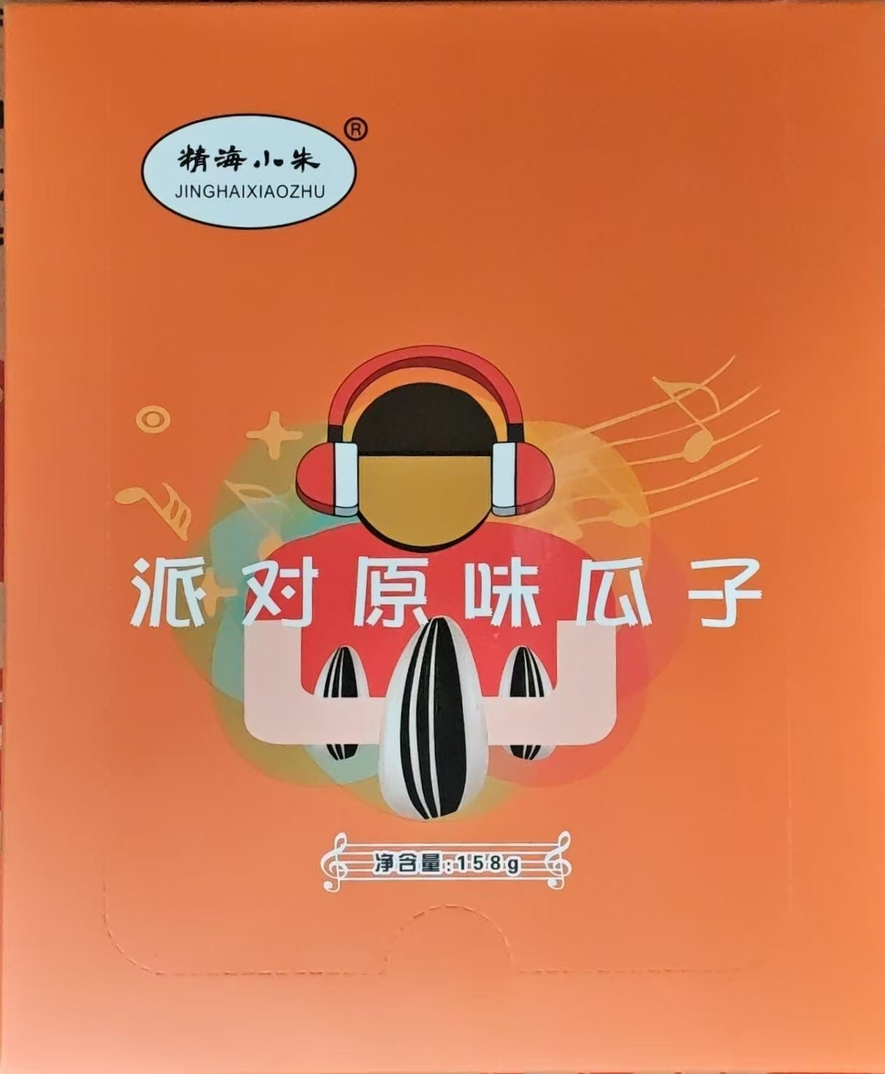 派對原味瓜子