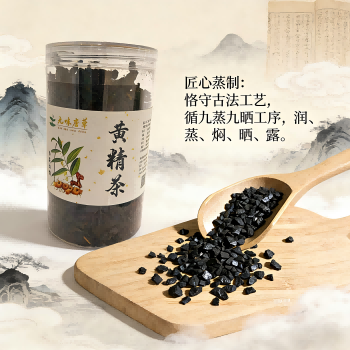 Polygonatum Tea (Canned)
