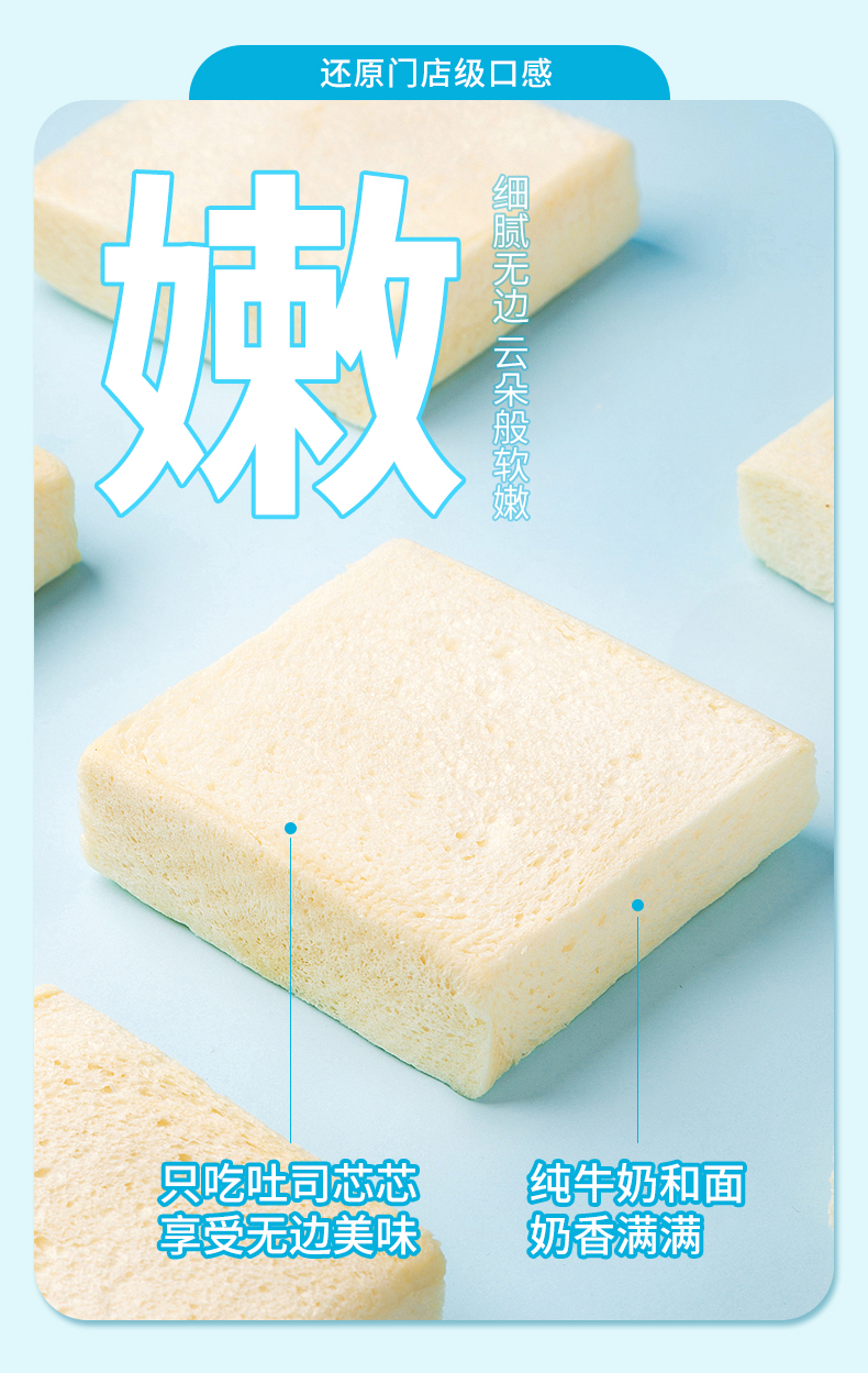 云层嫩!吐司_03.jpg