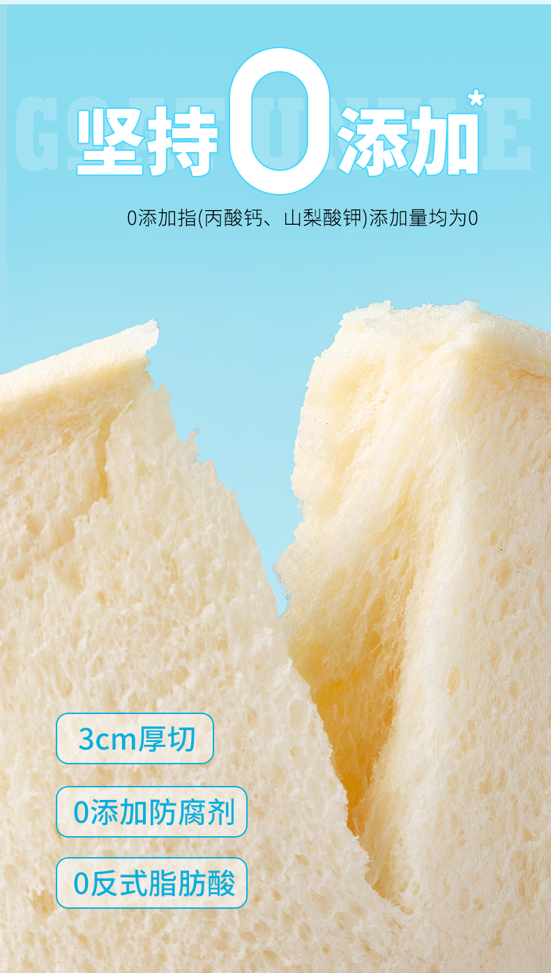 云层嫩!吐司_04.jpg