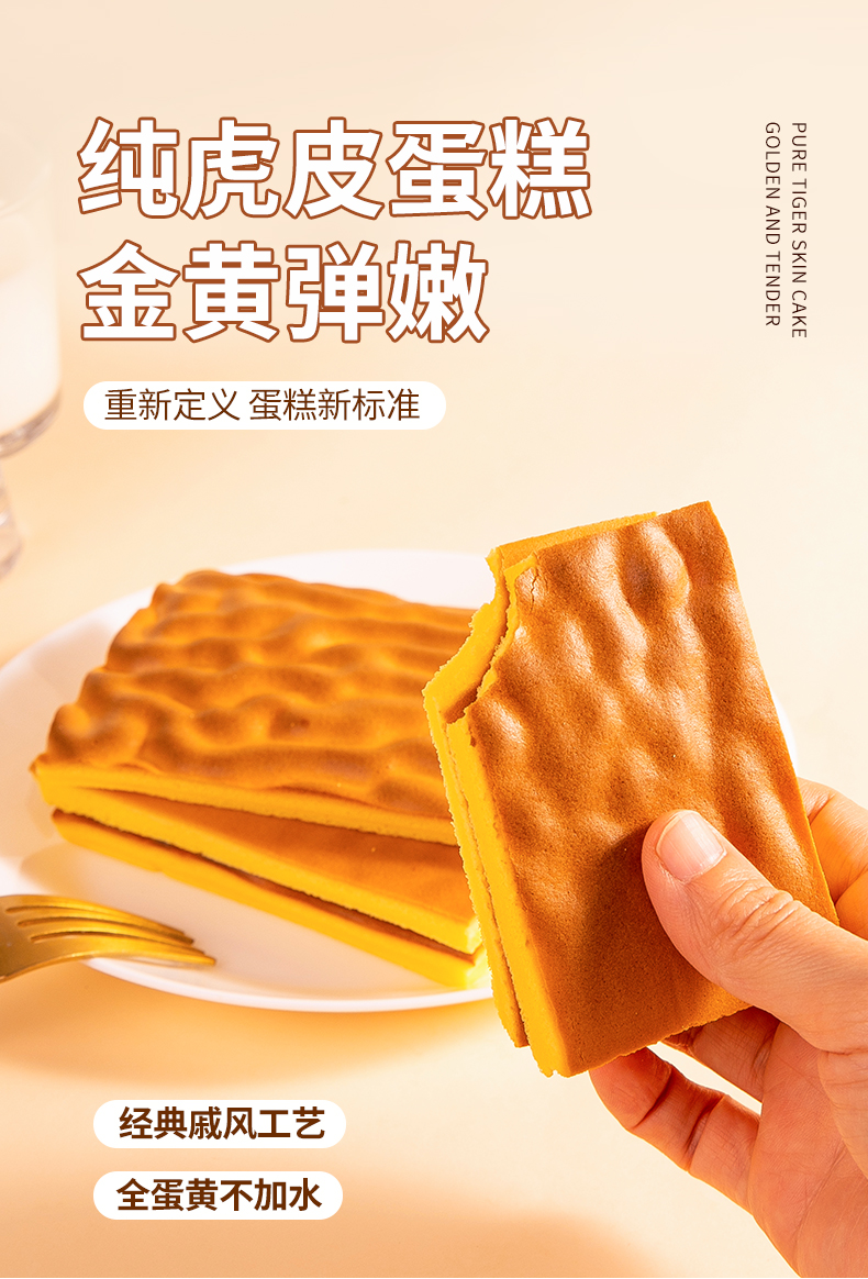 虎皮蛋糕-2_02.jpg