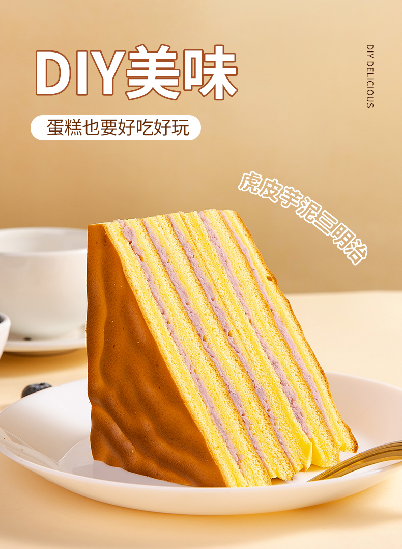 虎皮蛋糕-2_06.jpg