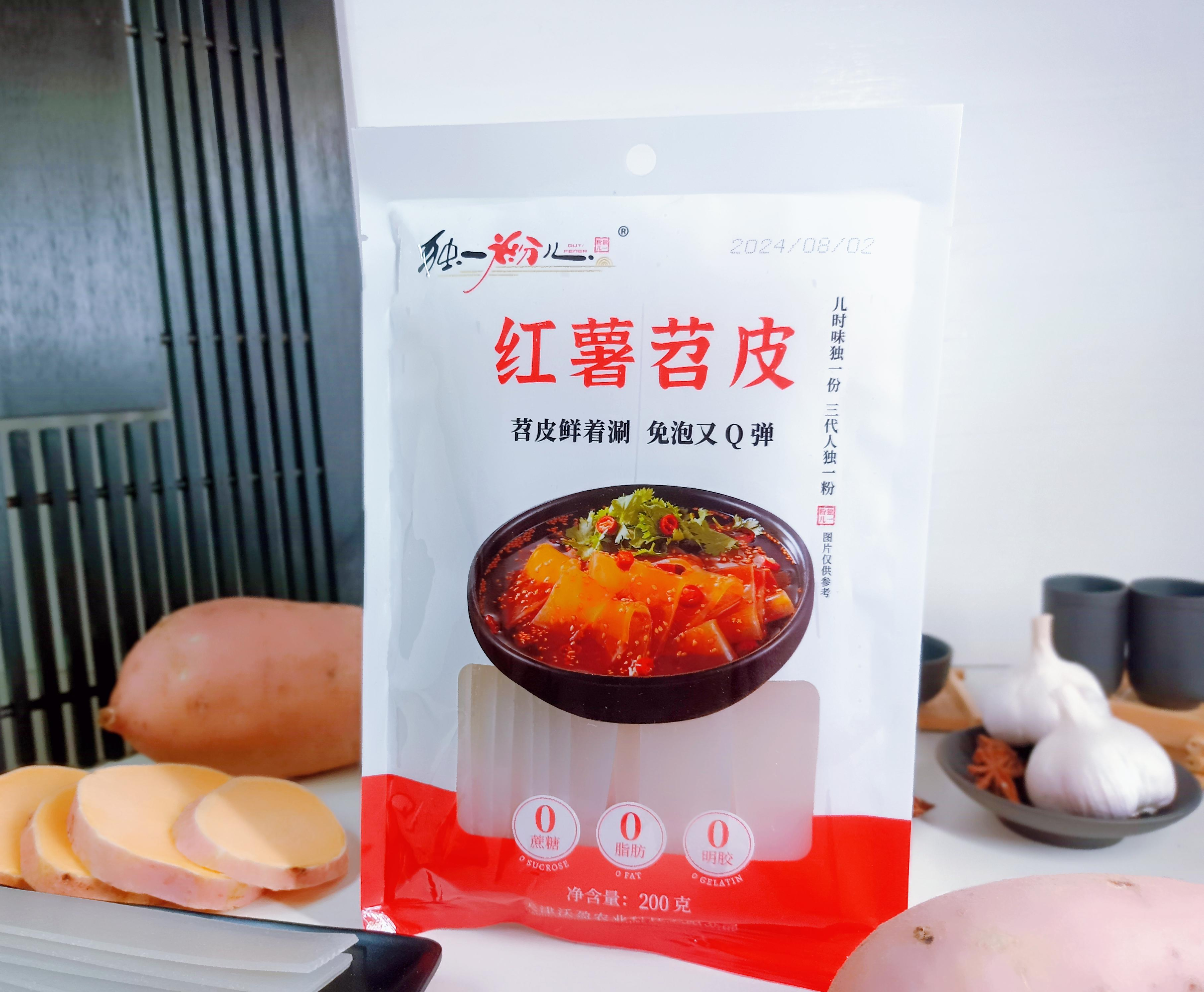紅薯苕皮