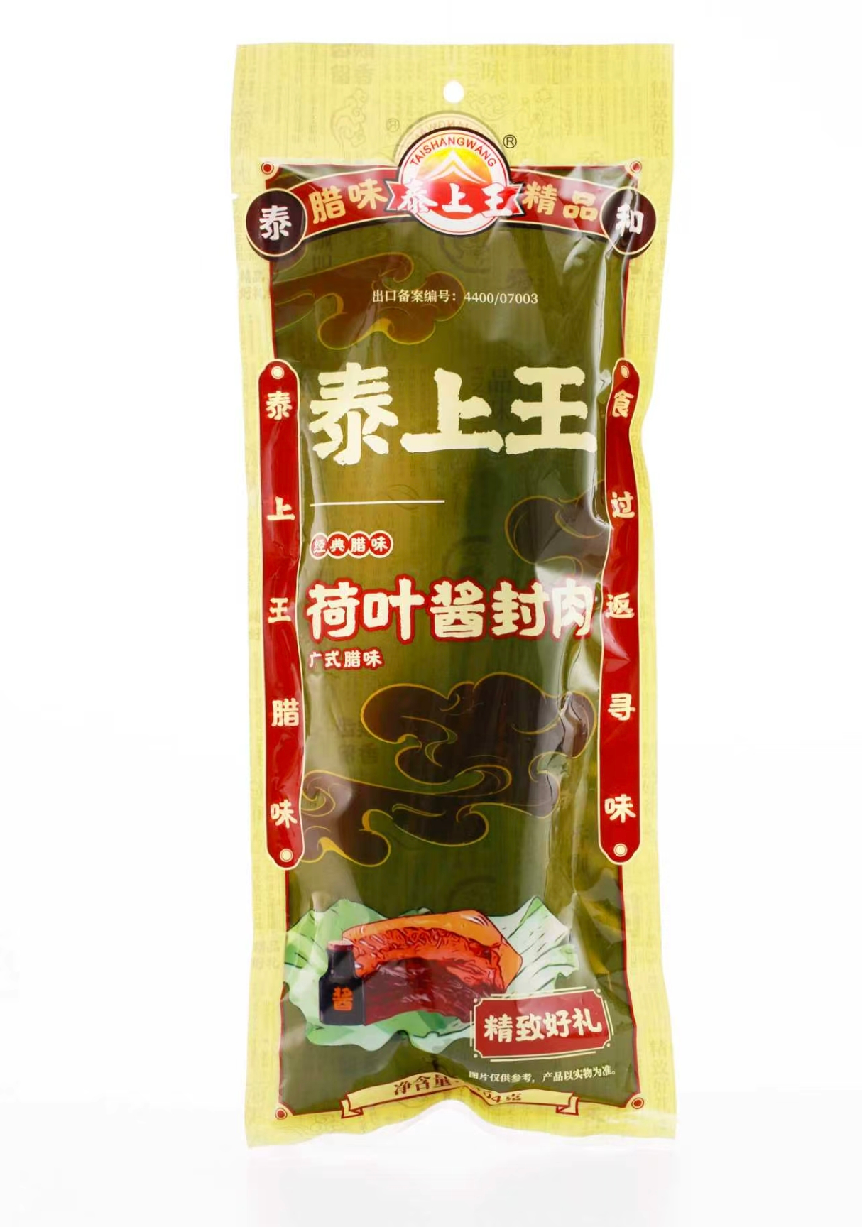 泰上王荷葉醬封肉