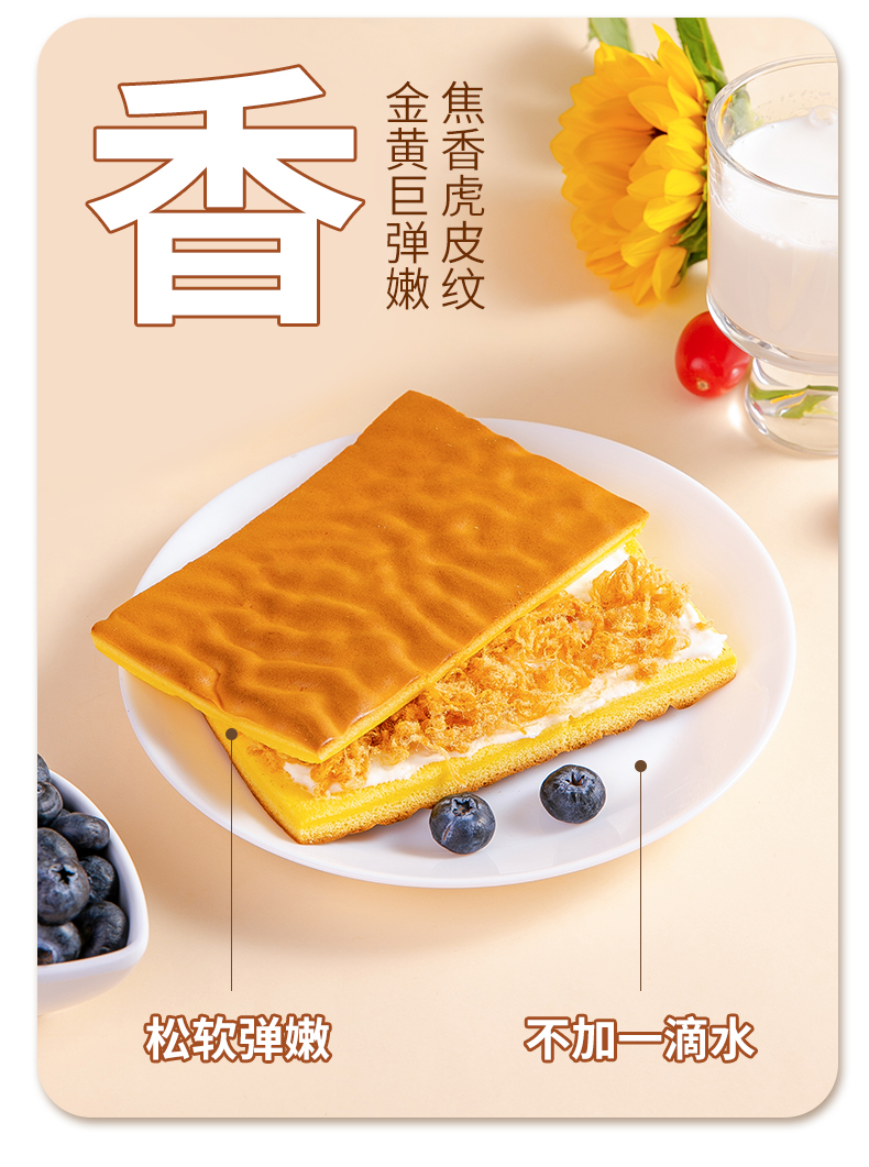 虎皮蛋糕-2_04.jpg