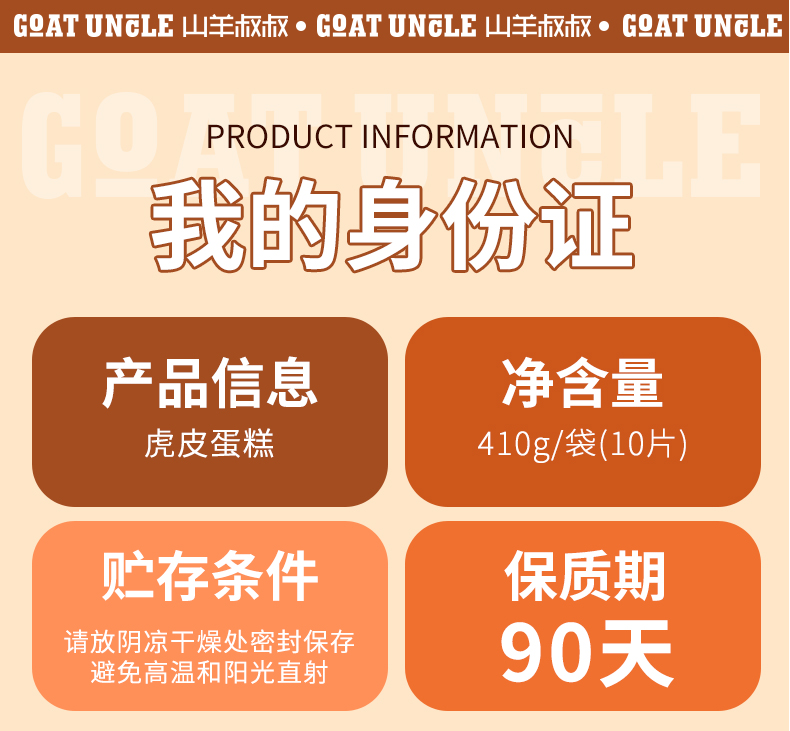 虎皮蛋糕-2_09.jpg