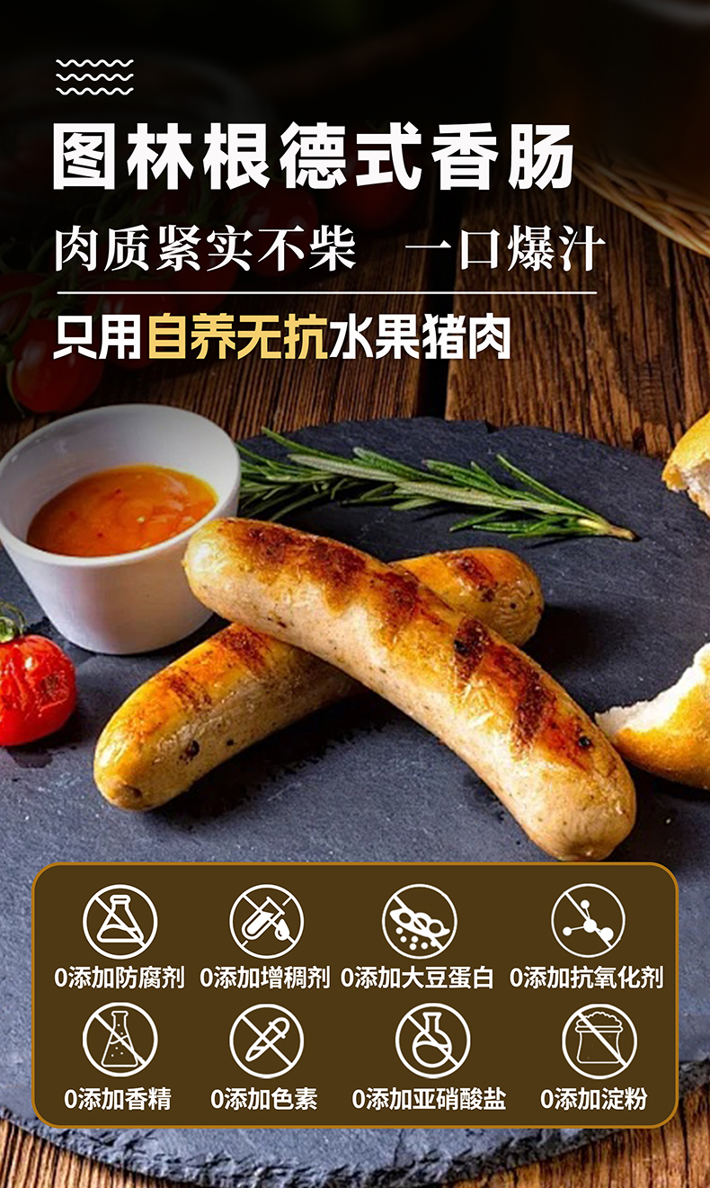 1图林根德式香肠.jpg