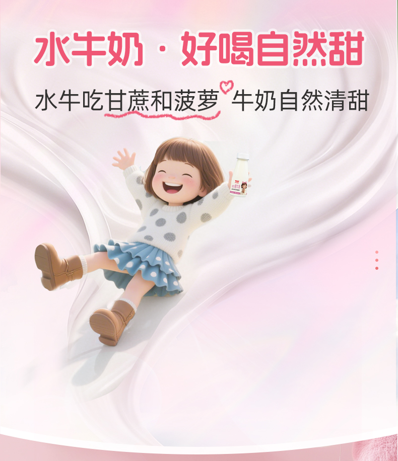酸牛奶详情页_03.jpg