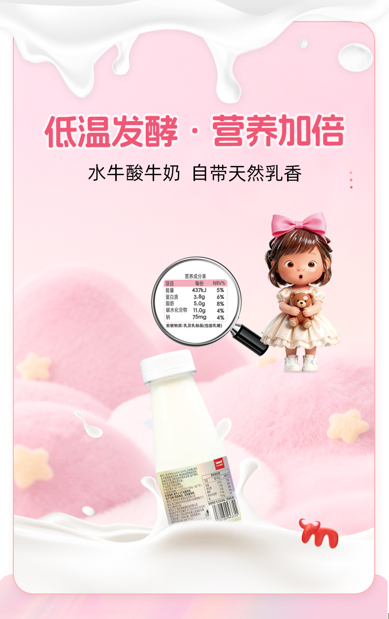 酸牛奶详情页_02.jpg
