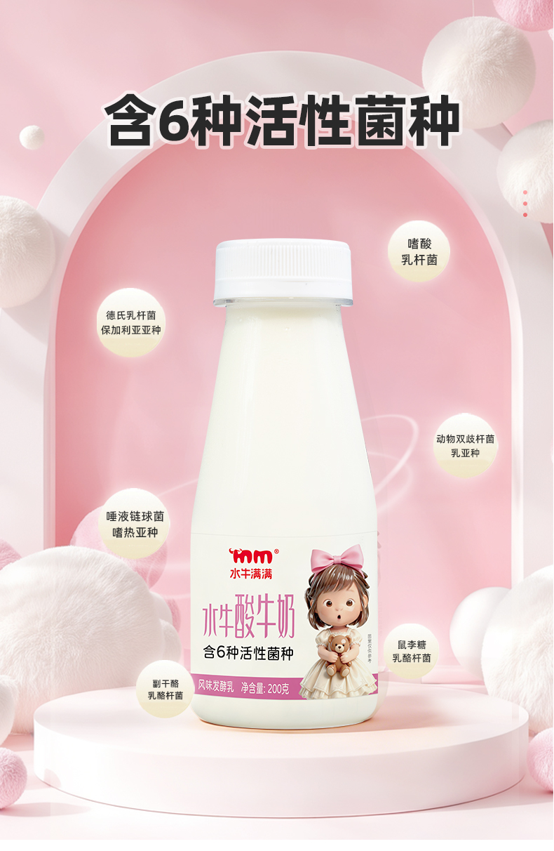 酸牛奶详情页_04.jpg