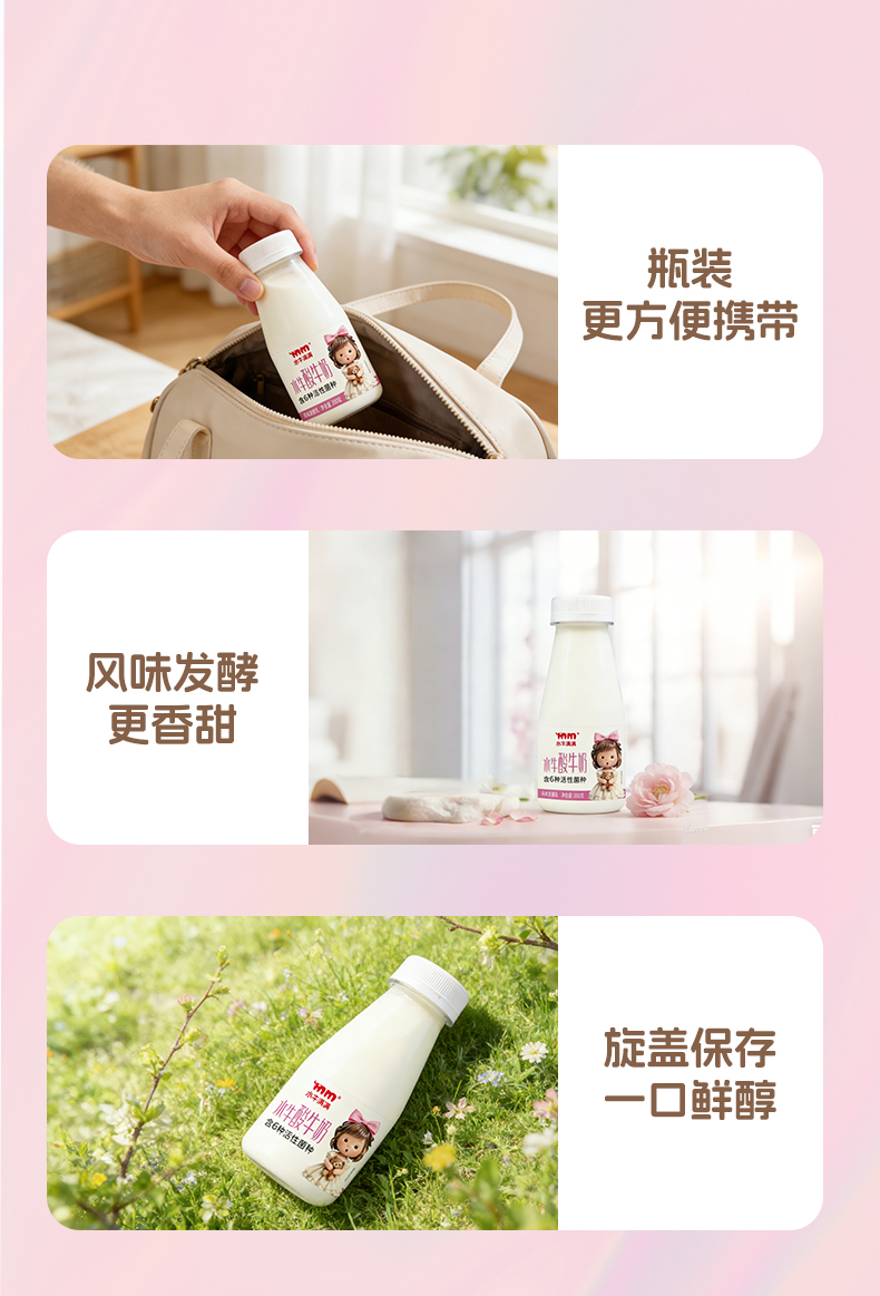 酸牛奶详情页_08.jpg