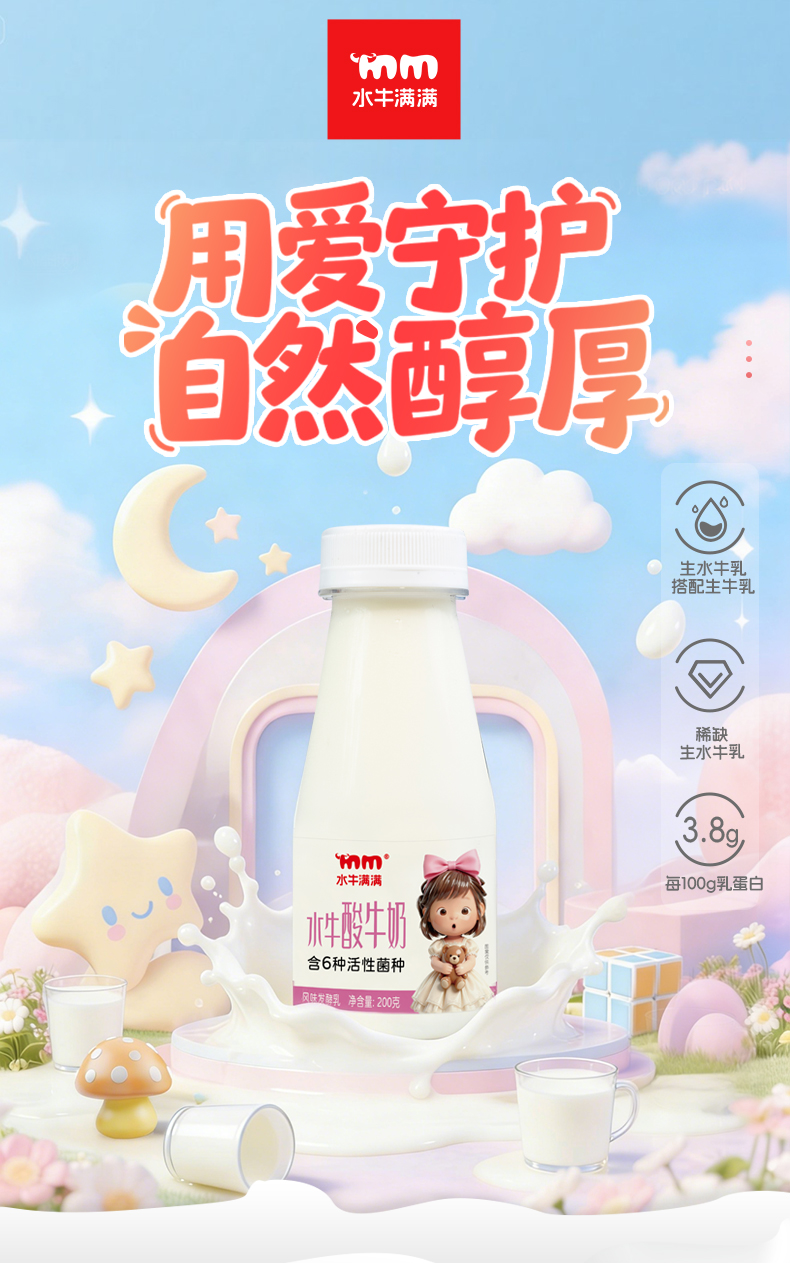 酸牛奶详情页_01.jpg