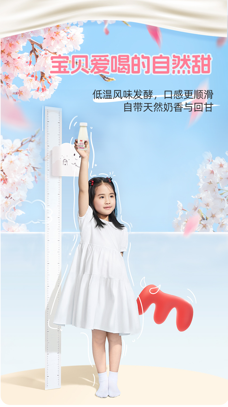 酸牛奶详情页_06.jpg