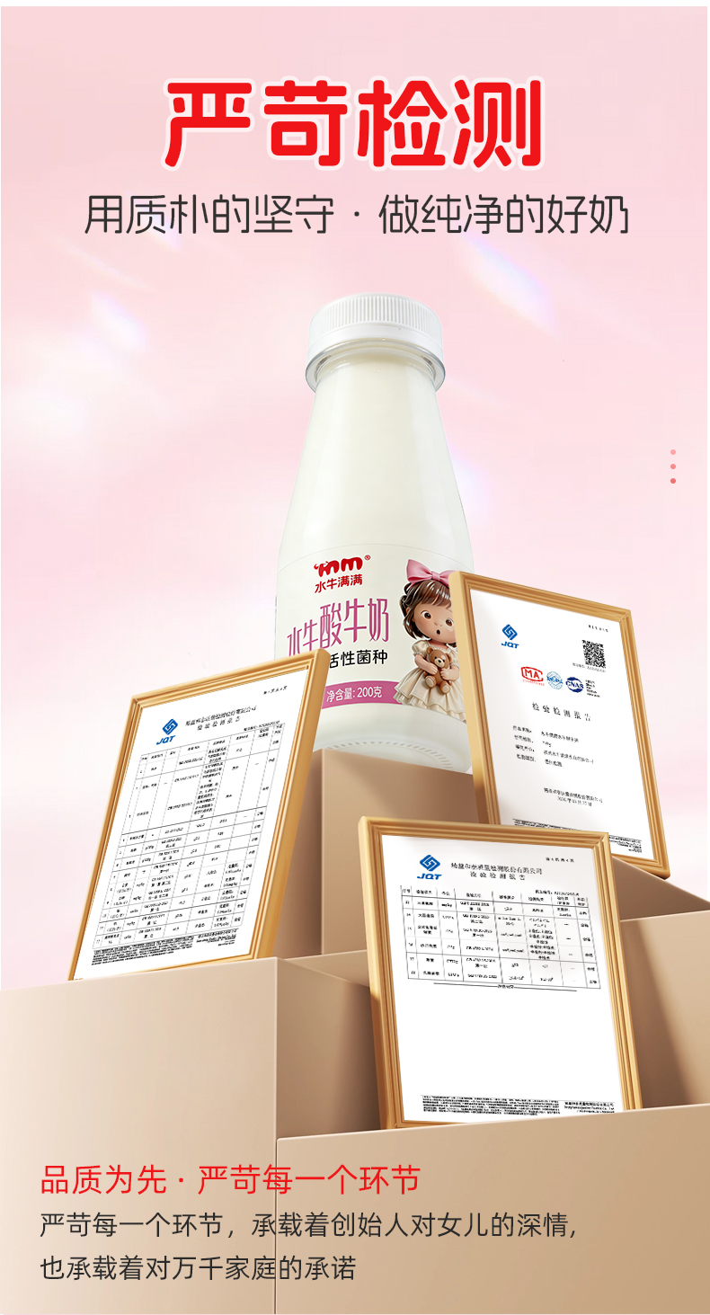 酸牛奶详情页_07.jpg