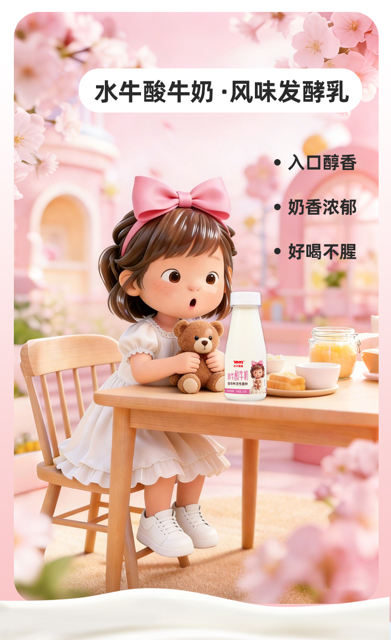酸牛奶详情页_05.jpg