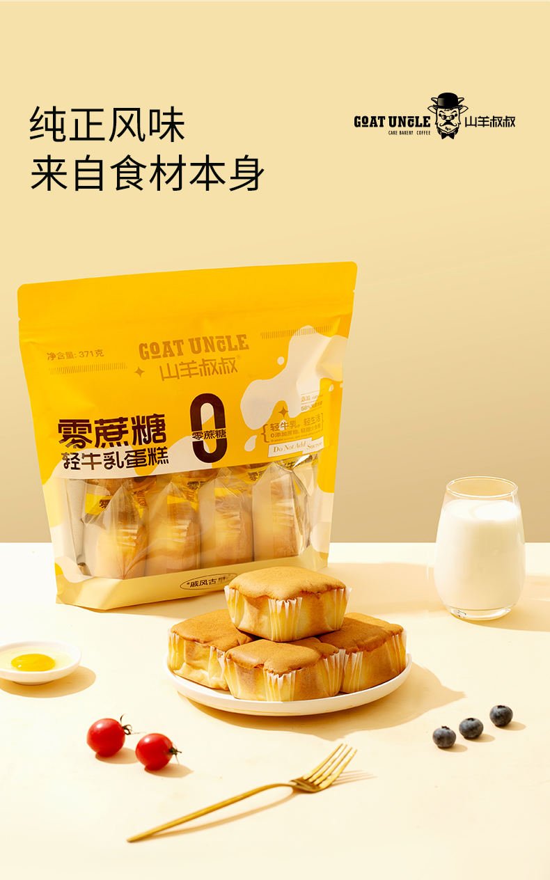 零蔗糖輕牛乳蛋糕_04.jpg