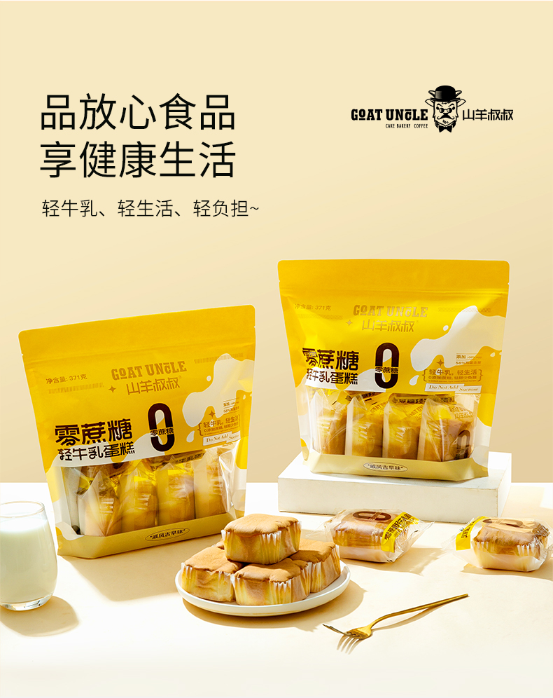 零蔗糖輕牛乳蛋糕_12.jpg