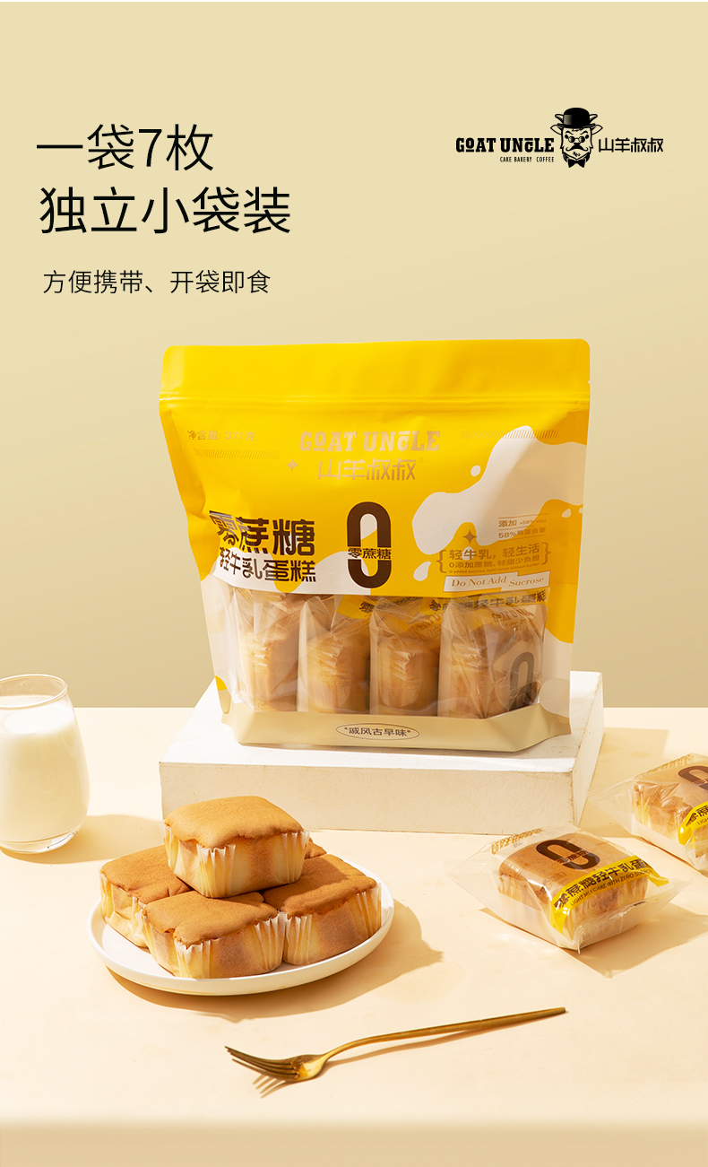 零蔗糖輕牛乳蛋糕_08.jpg