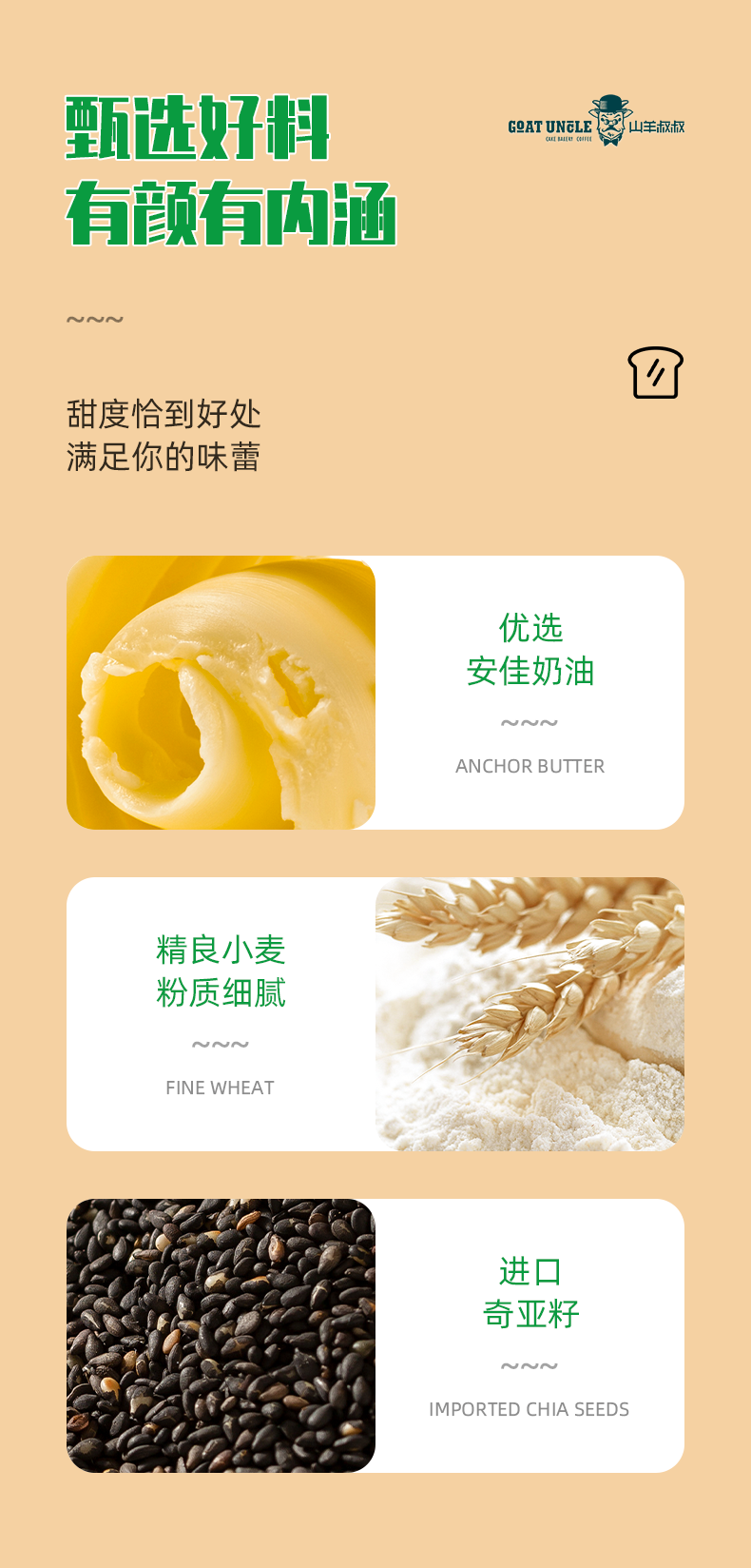 全麦_05.png