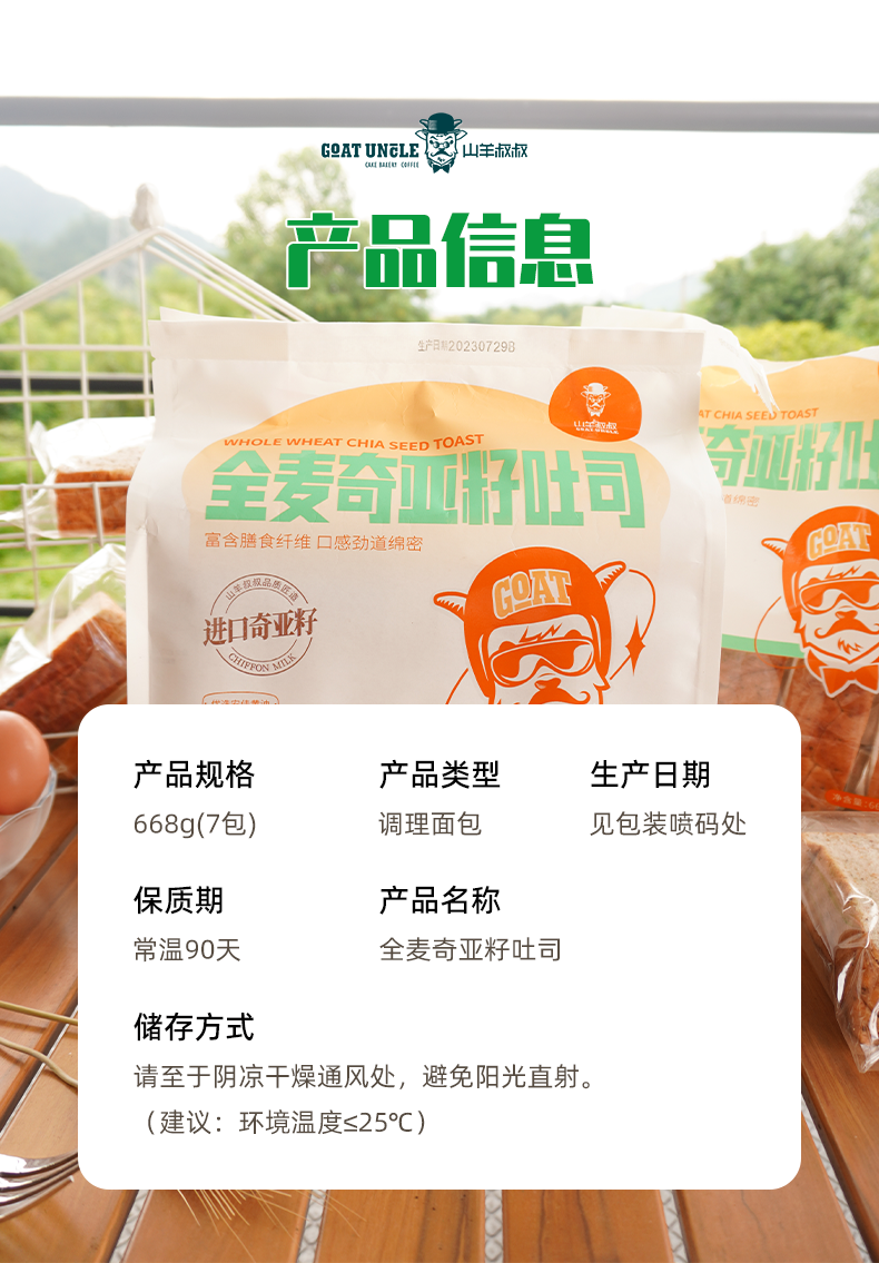全麦_08.png
