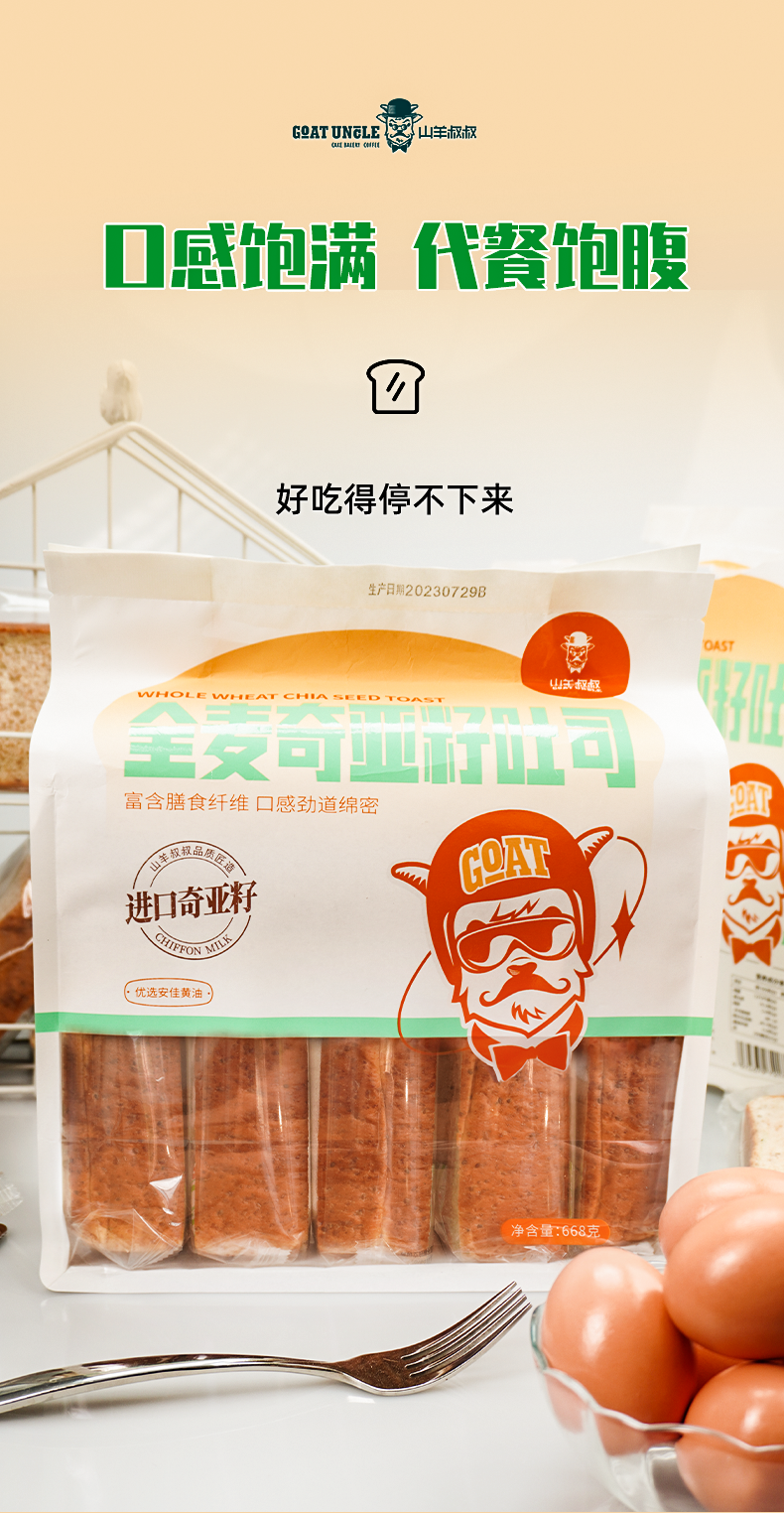 全麦_04.png