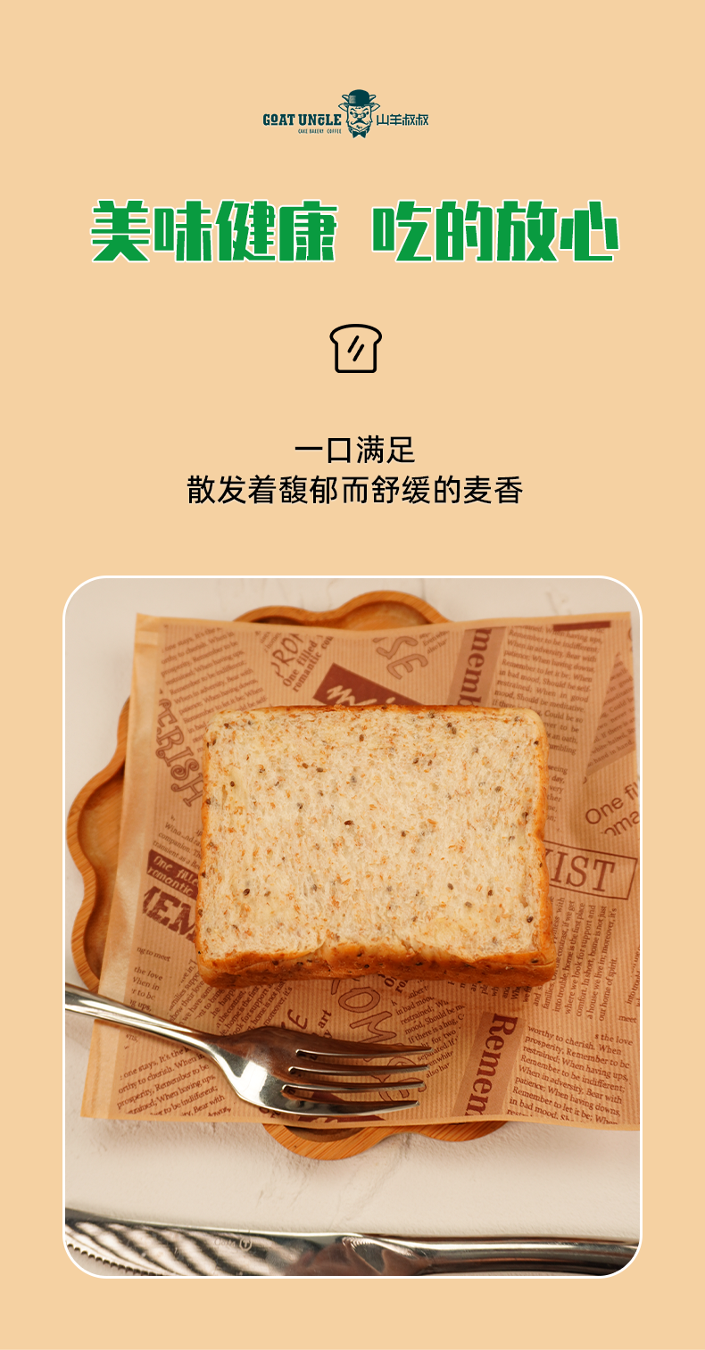 全麦_07.png