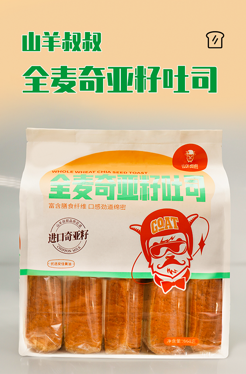 全麦_01.png