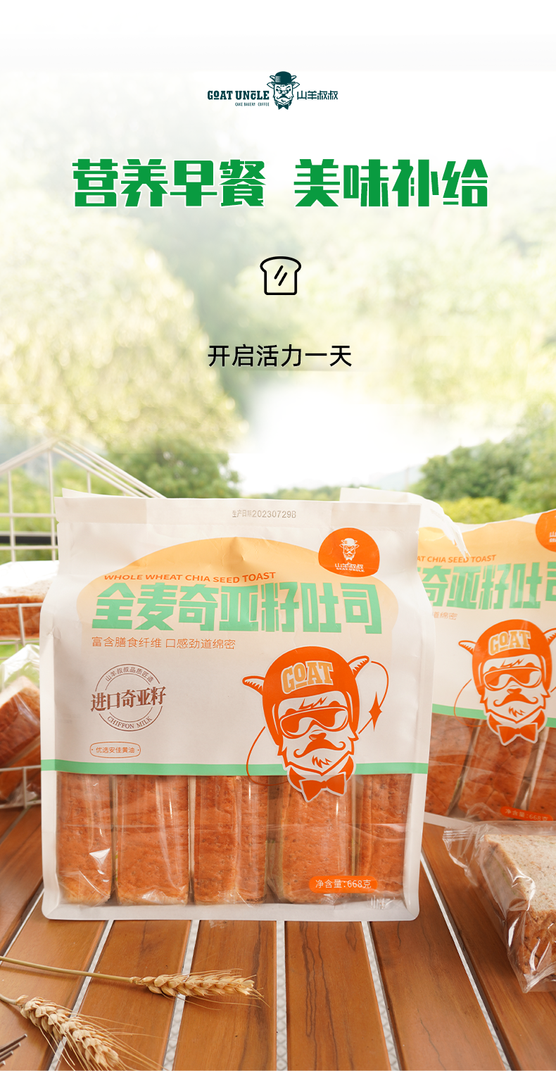 全麦_06.png