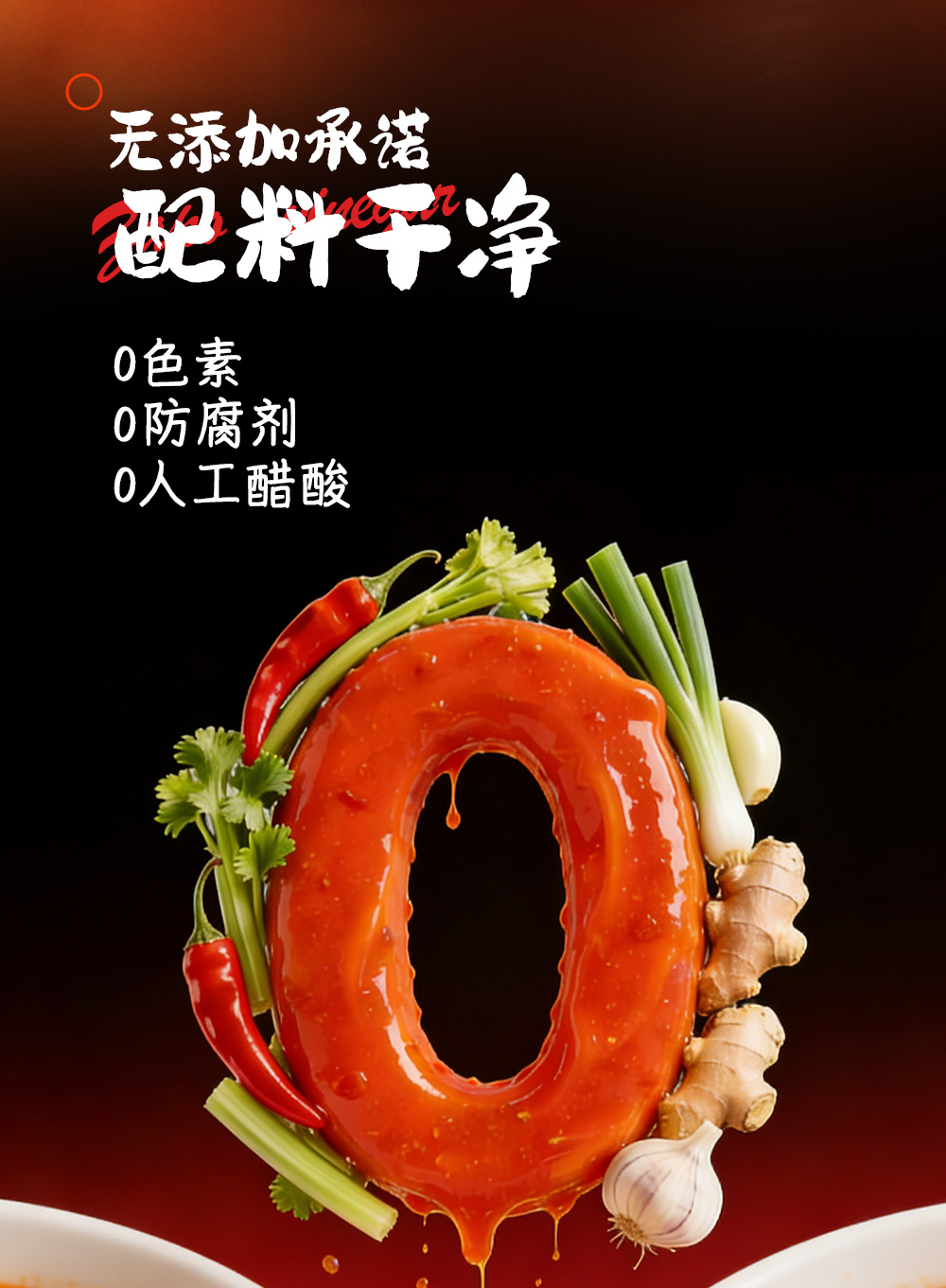 糟粕醋_07.jpg