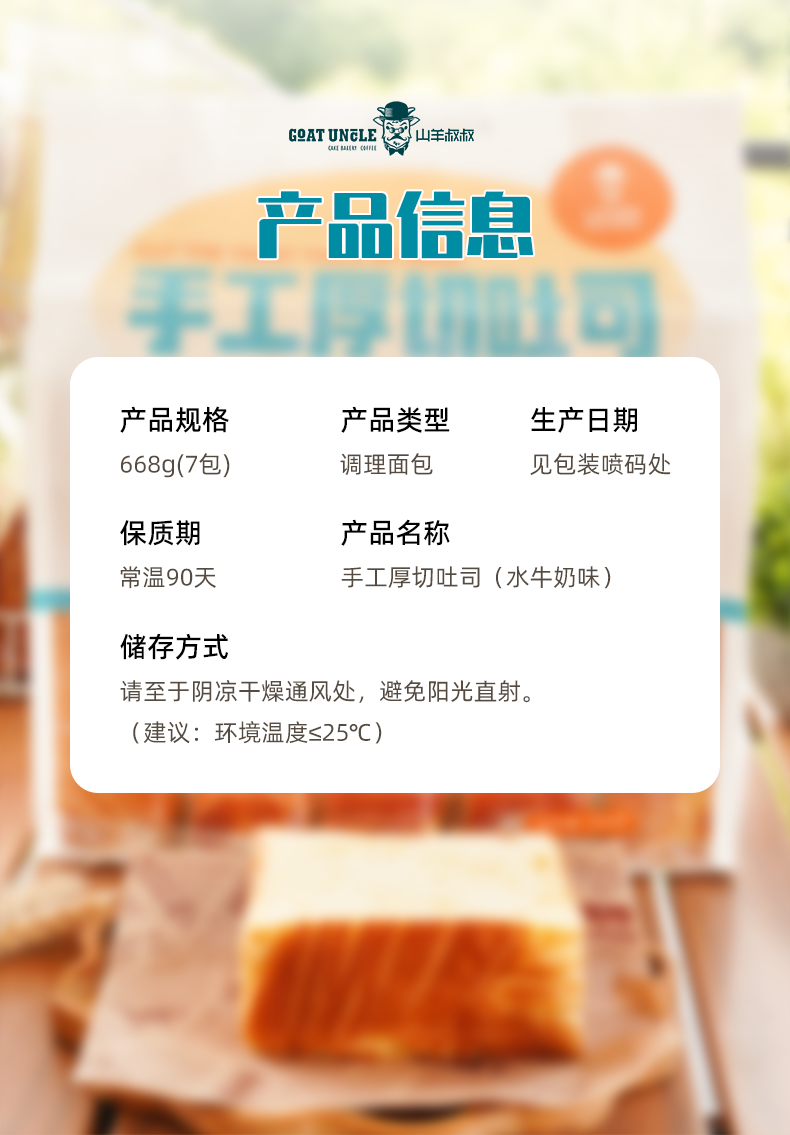 手工厚切_08.png