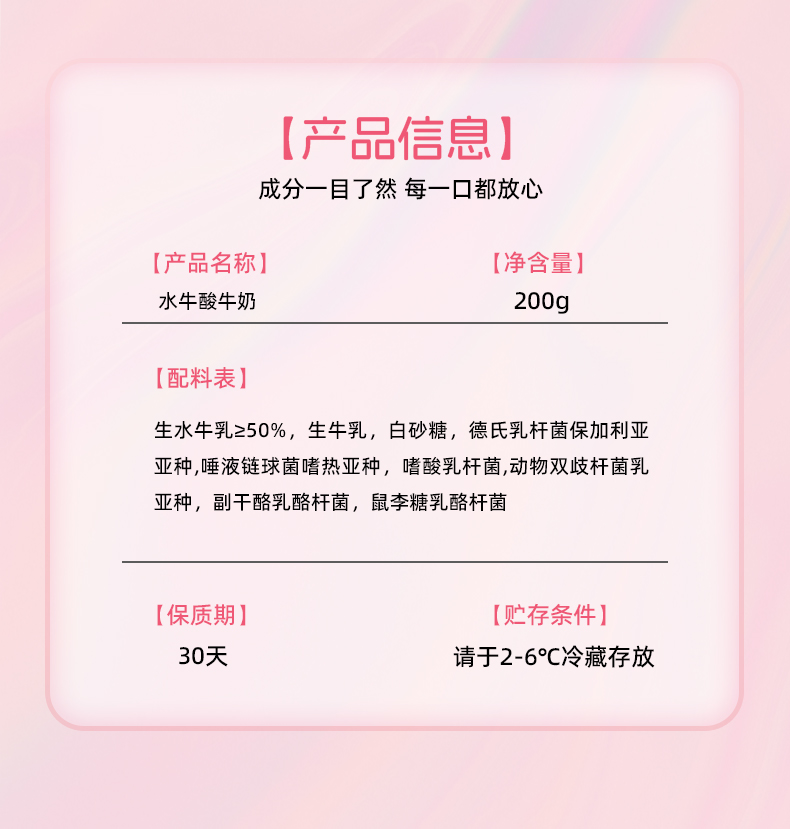 酸牛奶详情页_09.jpg