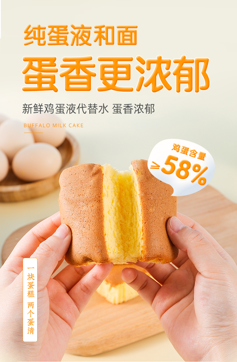 水牛奶蛋糕-410g_05.jpg
