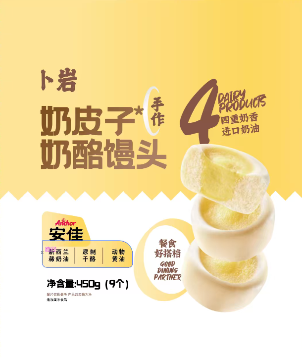 卜巖奶皮子奶酪饅頭450g
