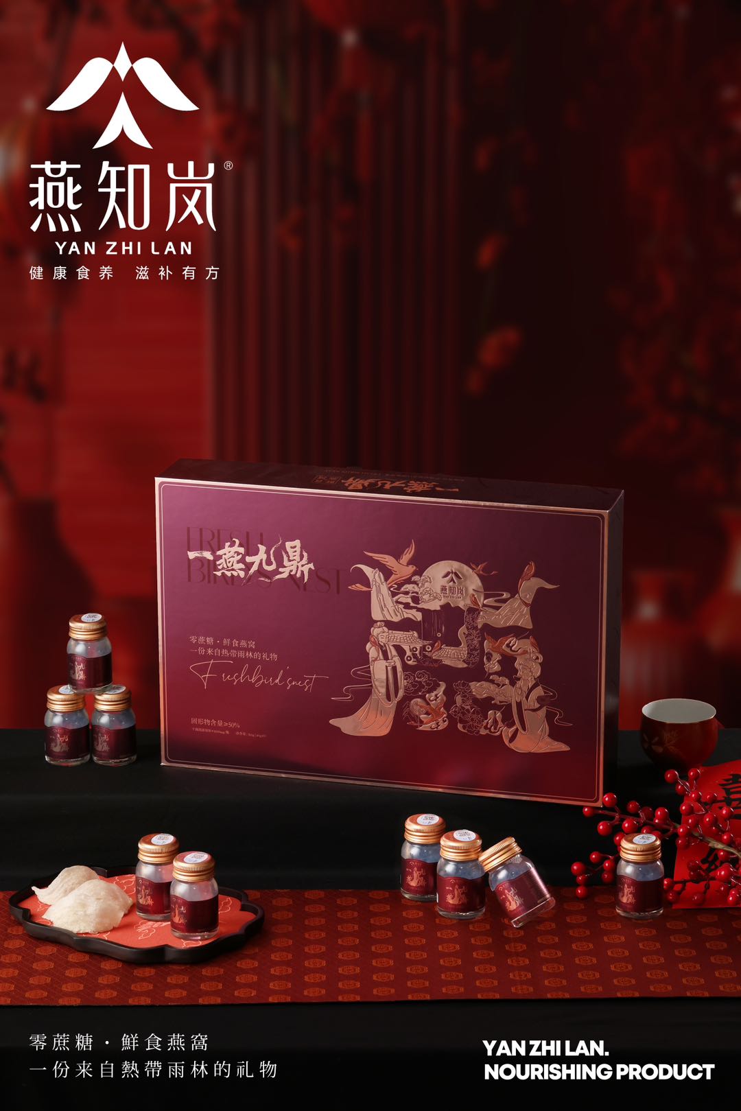 一燕九鼎鮮食燕窩