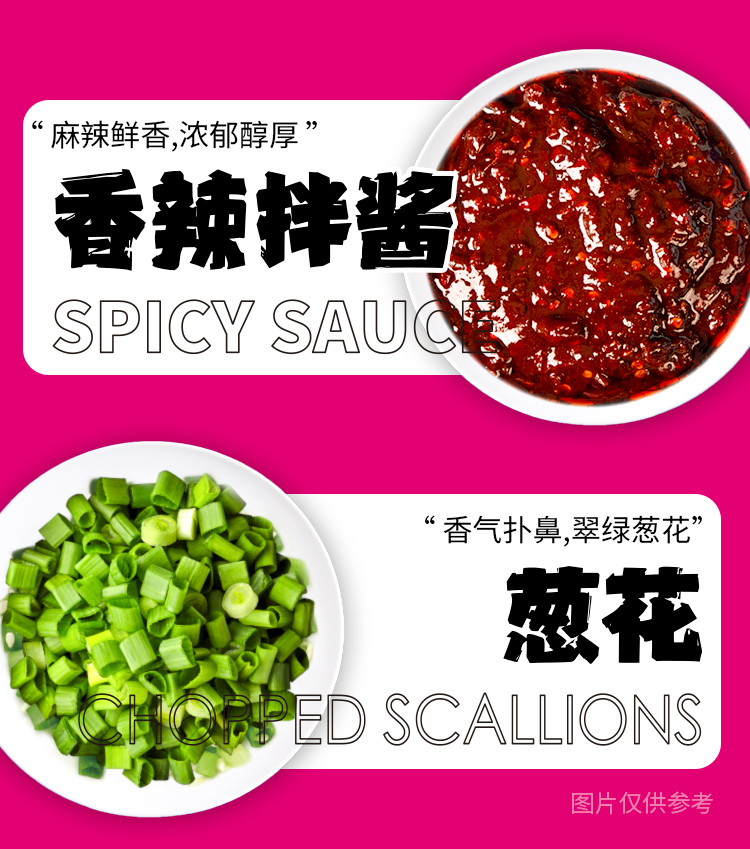 良工坊重庆风味豌杂小面-详情页_06.jpg