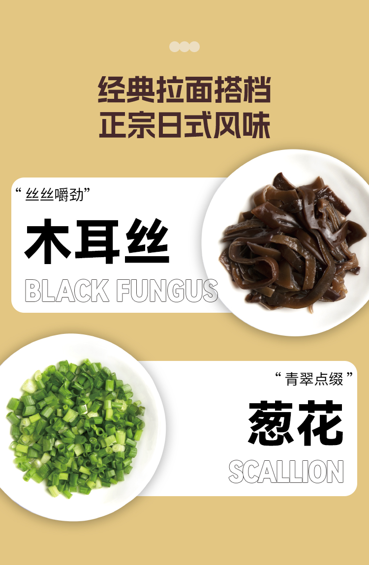 博多风味豚骨拉面185.5g-详情页_05.jpg