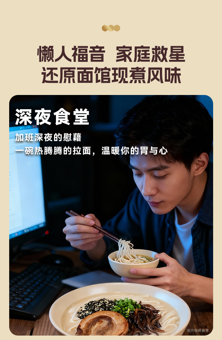 博多风味豚骨拉面185.5g-详情页_06.jpg