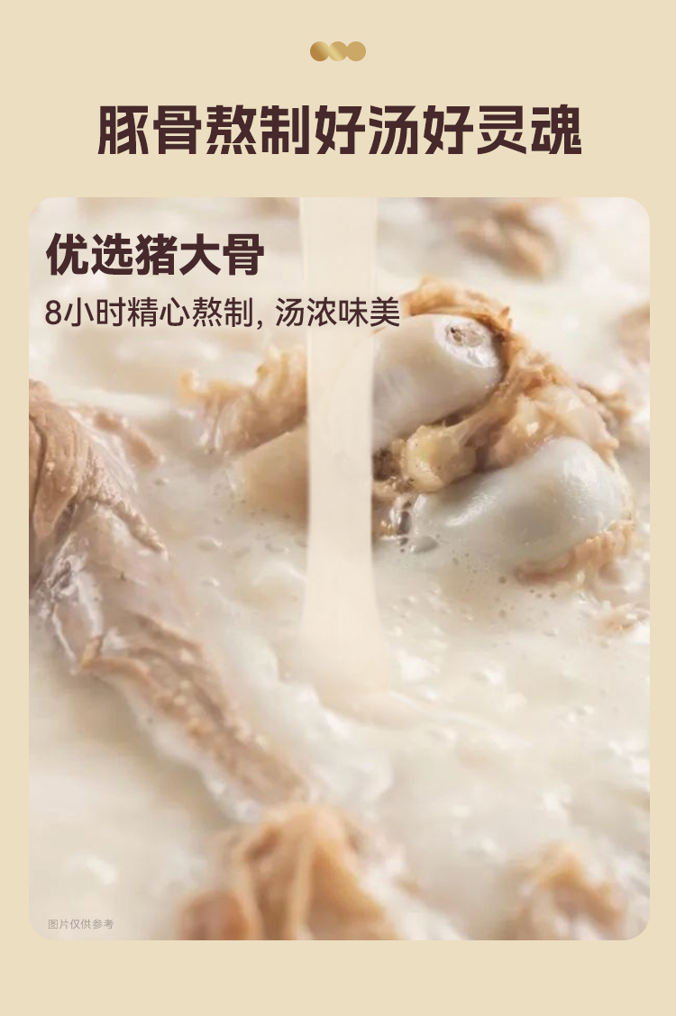 博多风味豚骨拉面185.5g-详情页_02.jpg