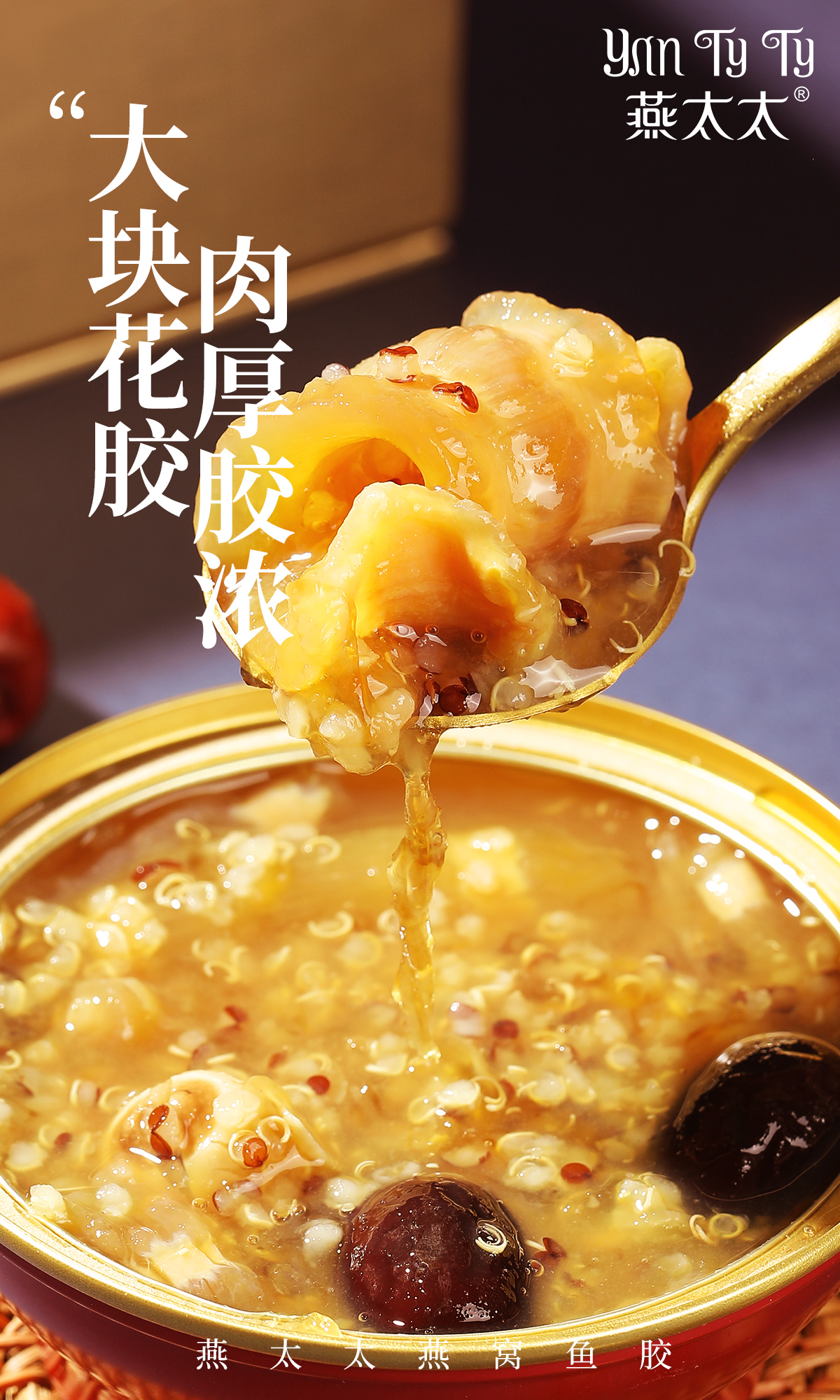 鱼胶11-2.jpg