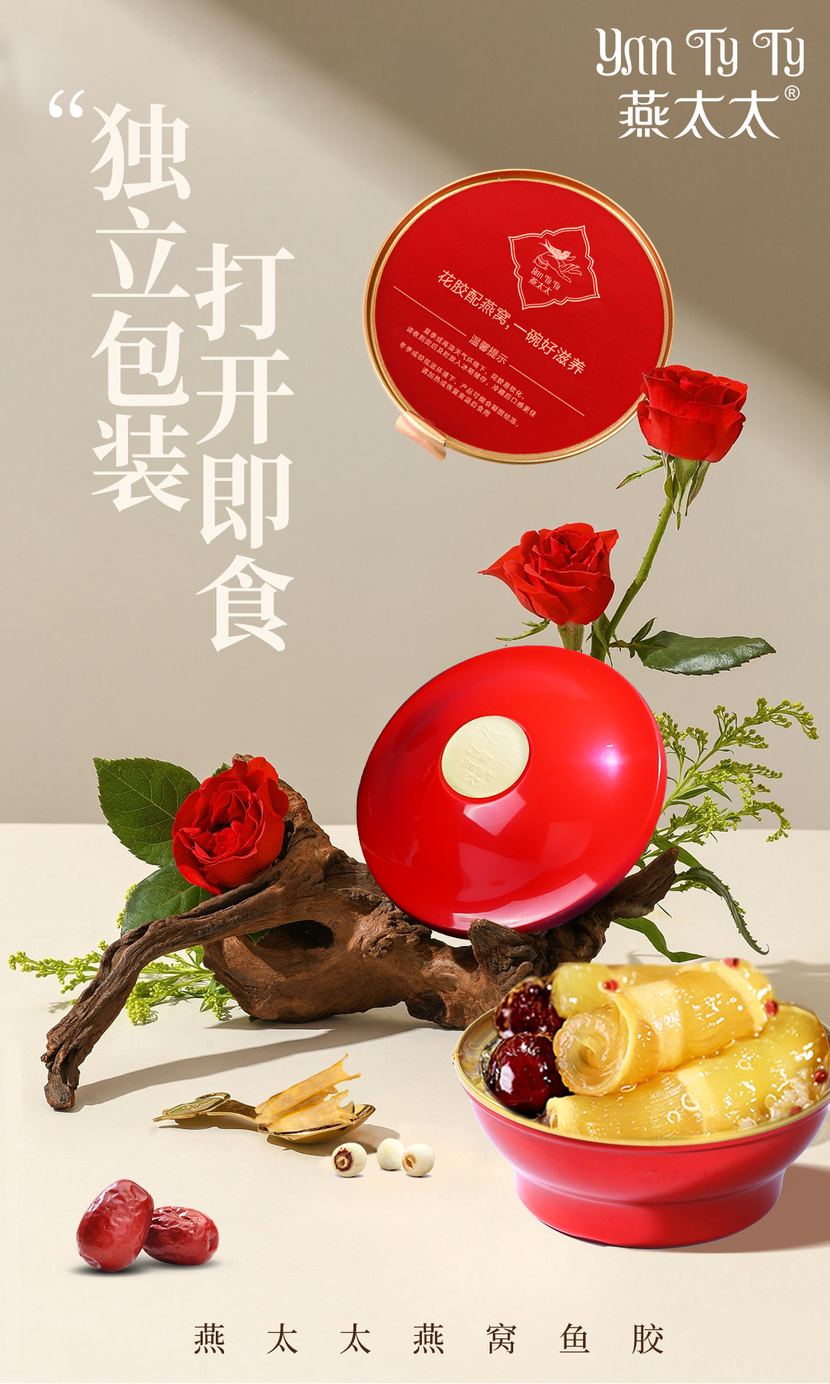 鱼胶11-3.jpg