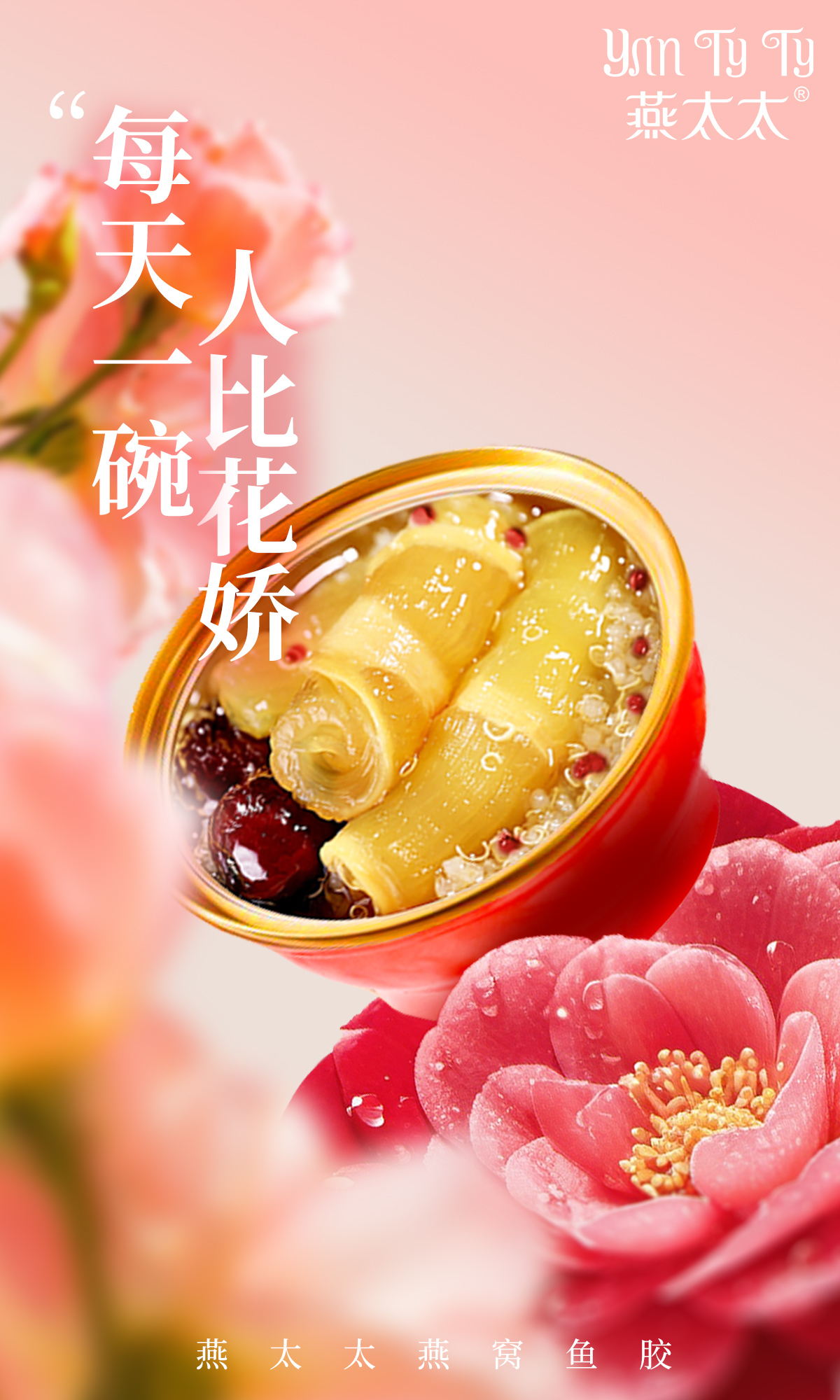 鱼胶11-4.jpg