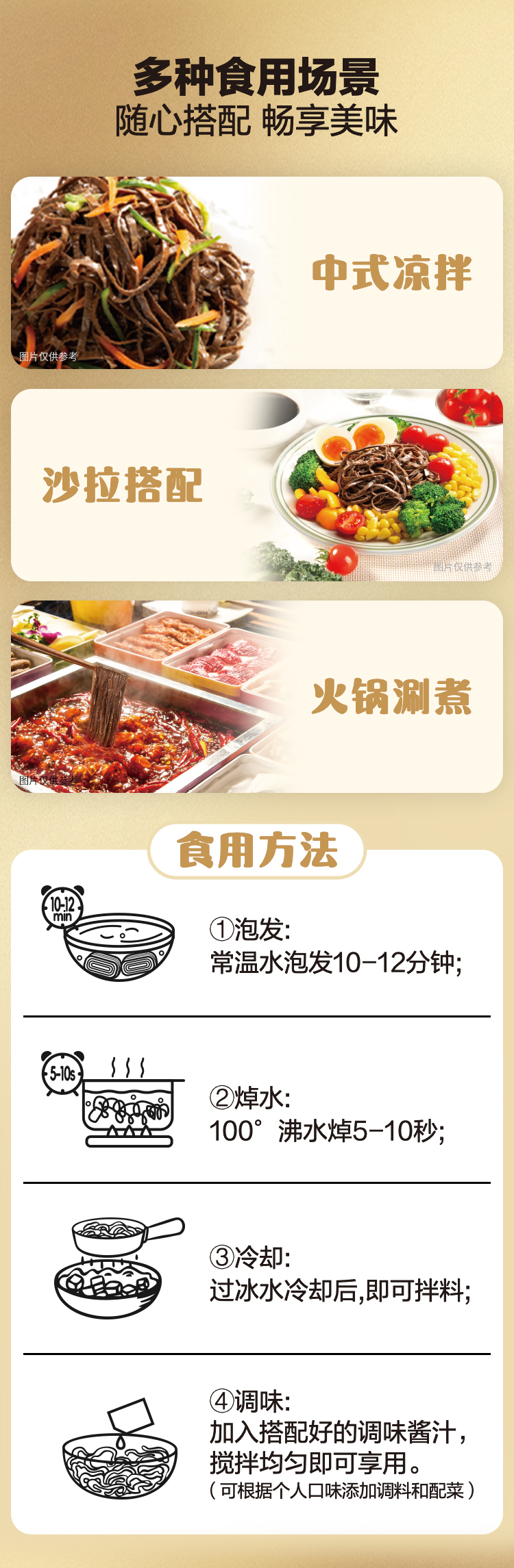 高蛋白黑豆腐皮丝1.2kg-详情页（260415-1）_06.jpg