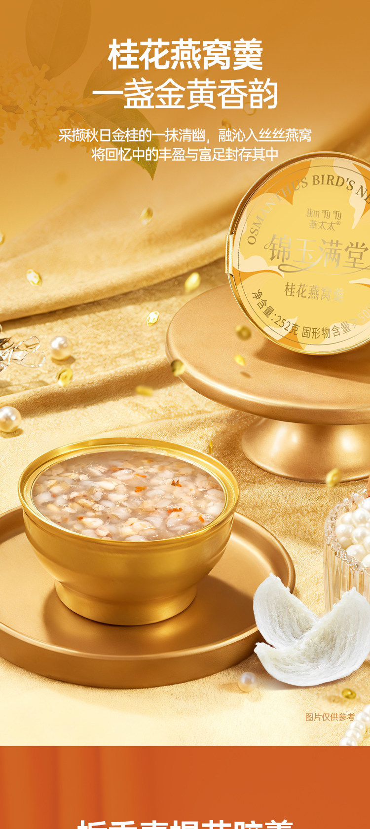 锦玉满堂_09.jpg