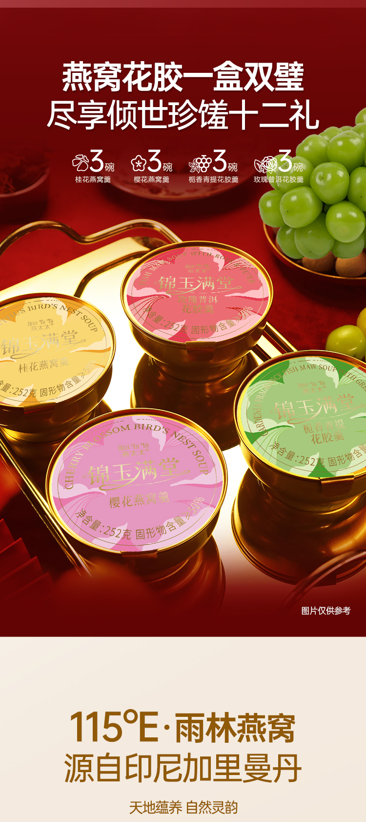 锦玉满堂_02.jpg