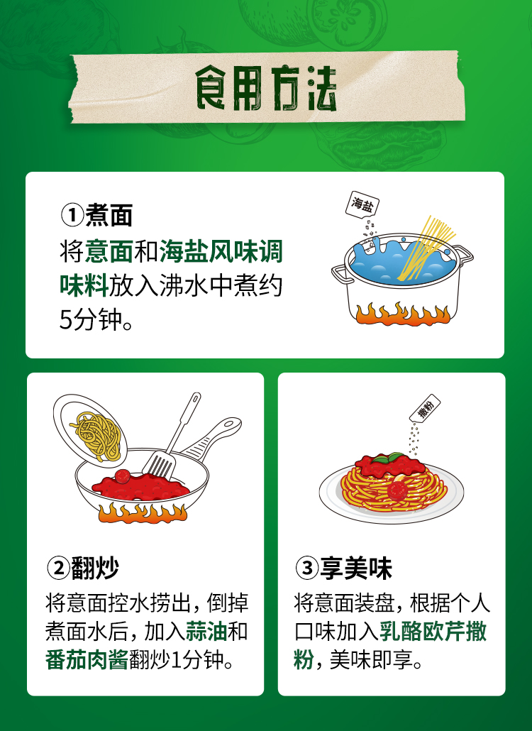 意式番茄肉酱面-0221-1_07.jpg
