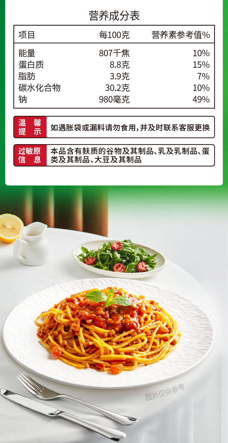 意式番茄肉酱面-0221-1_09.jpg