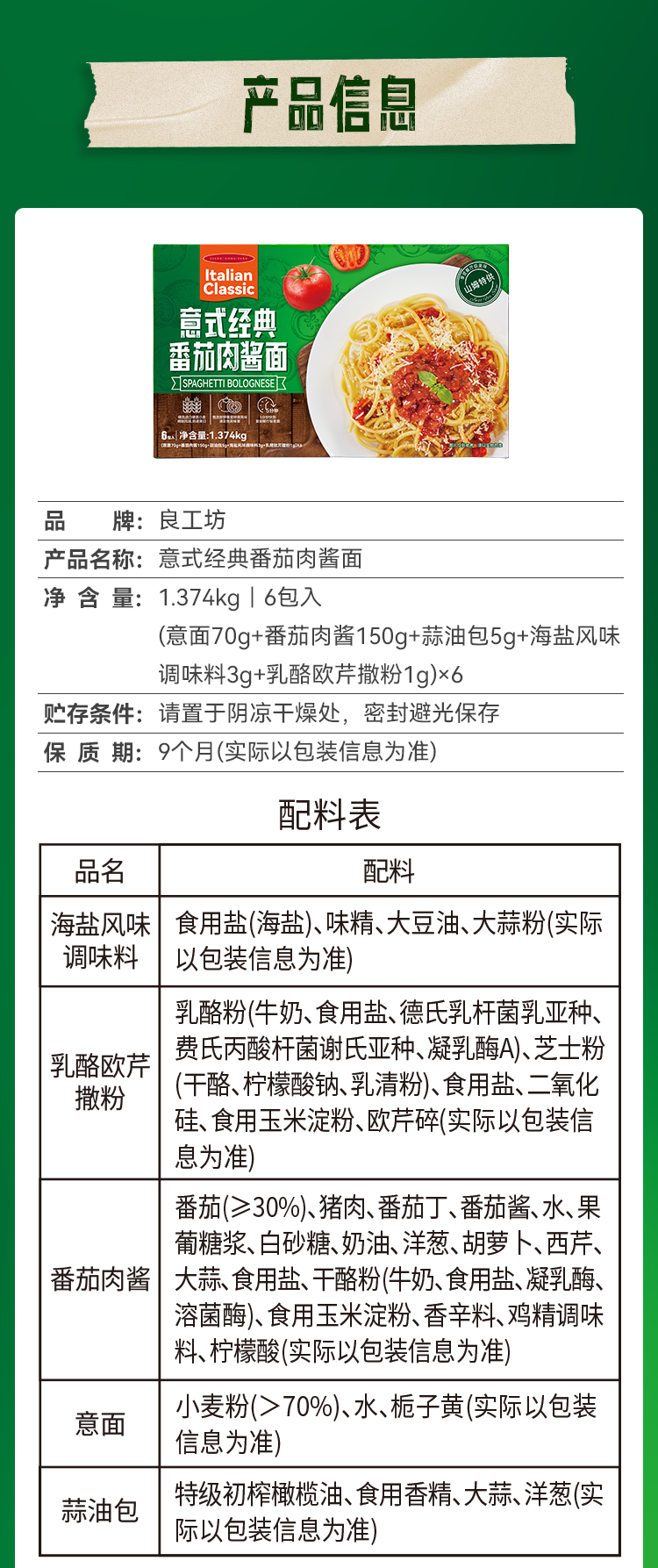 意式番茄肉酱面-0221-1_08.jpg