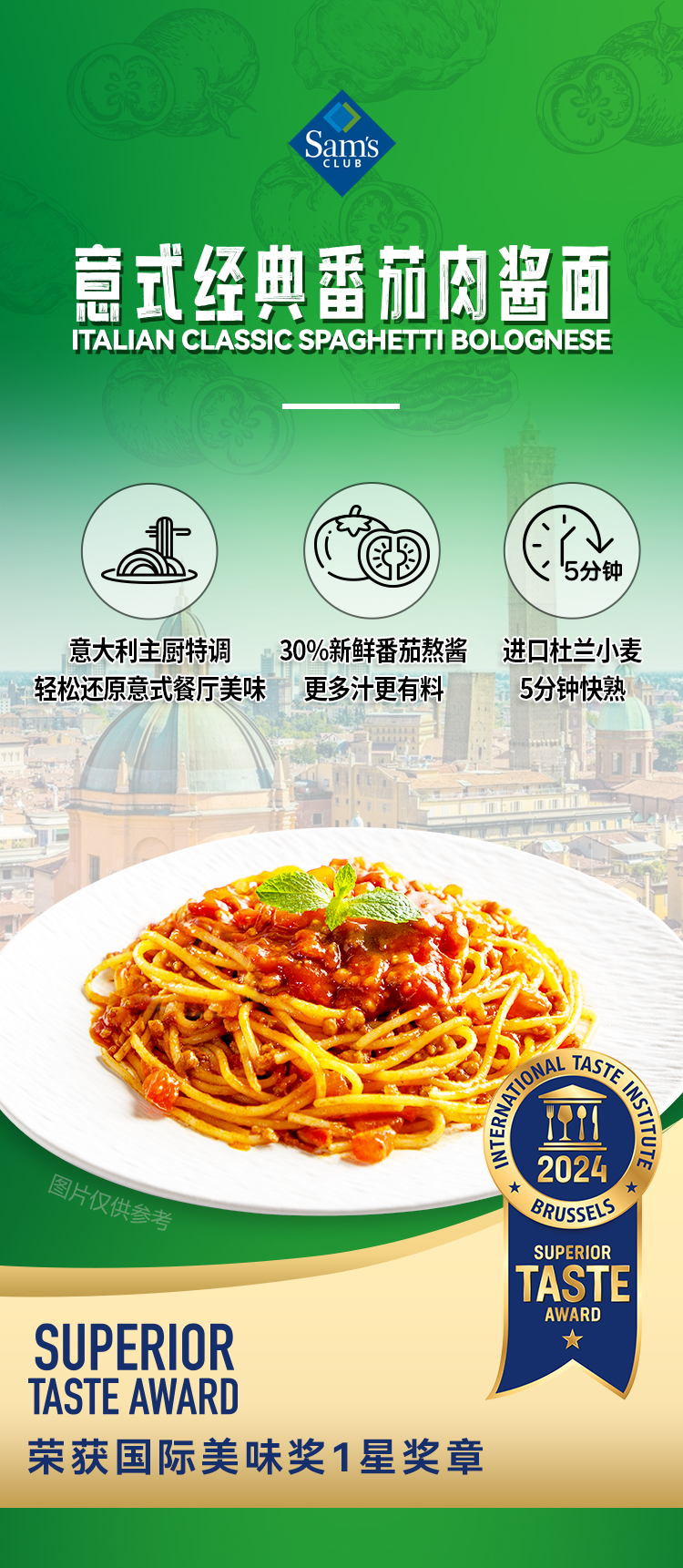 意式番茄肉酱面-0221-1_01.jpg