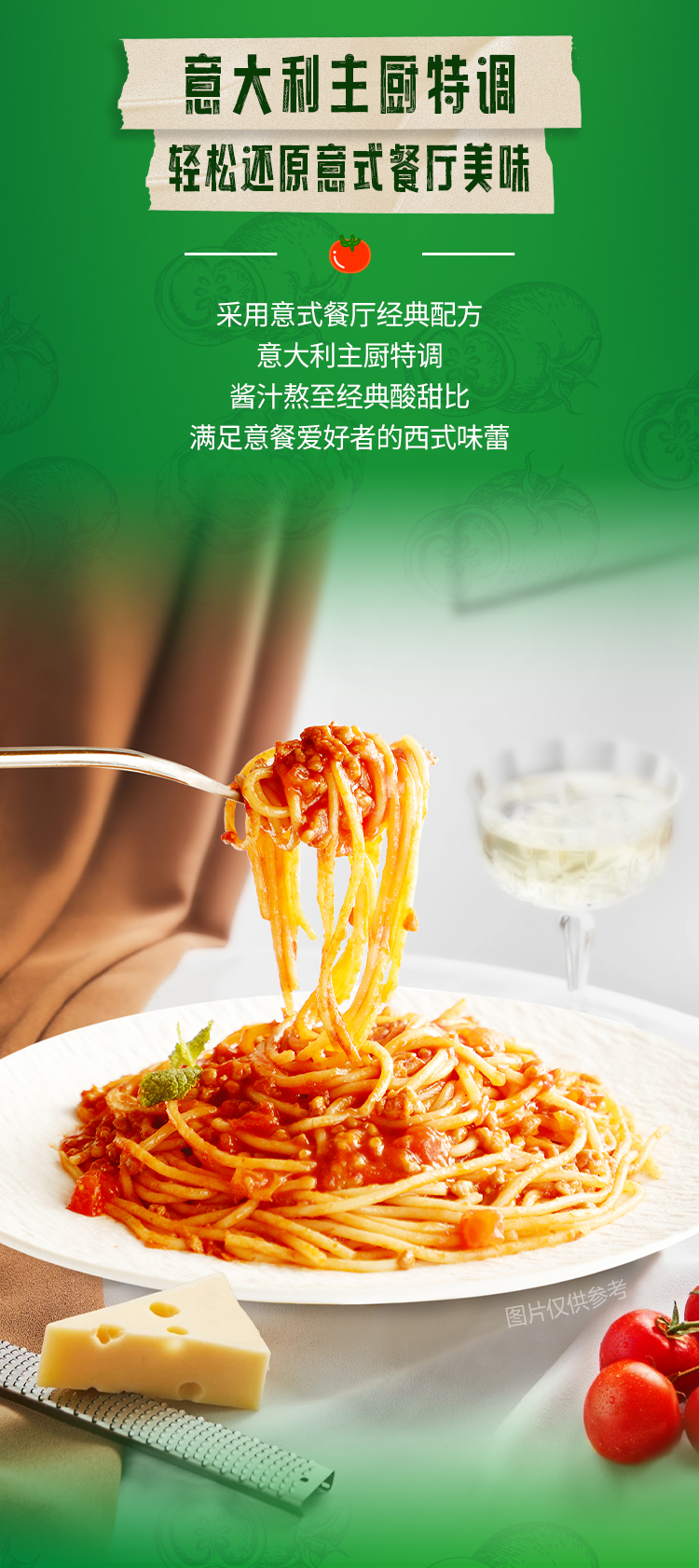意式番茄肉酱面-0221-1_02.jpg