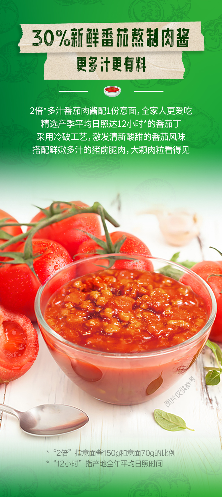 意式番茄肉酱面-0221-1_03.jpg